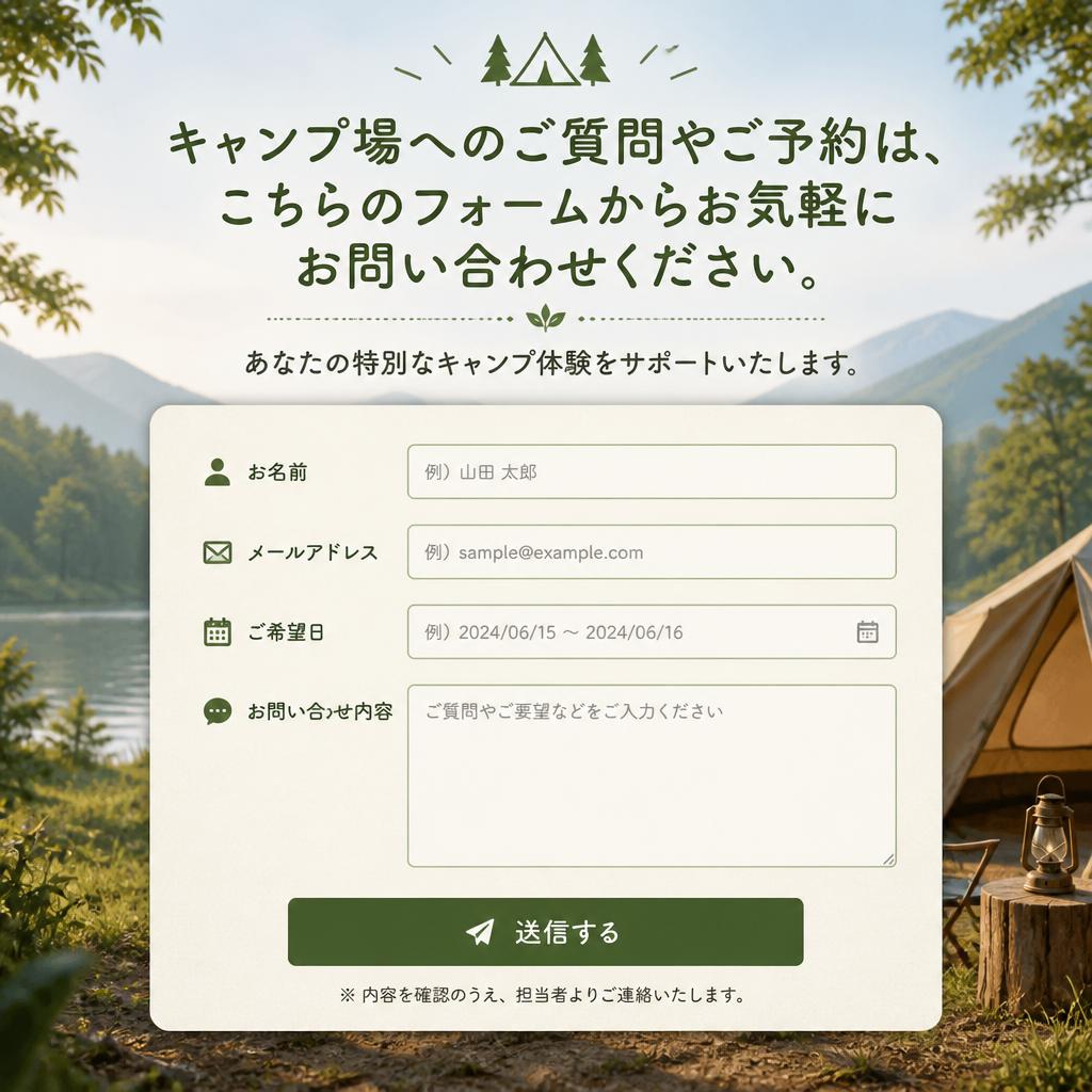 7. お問い合わせはこちらから