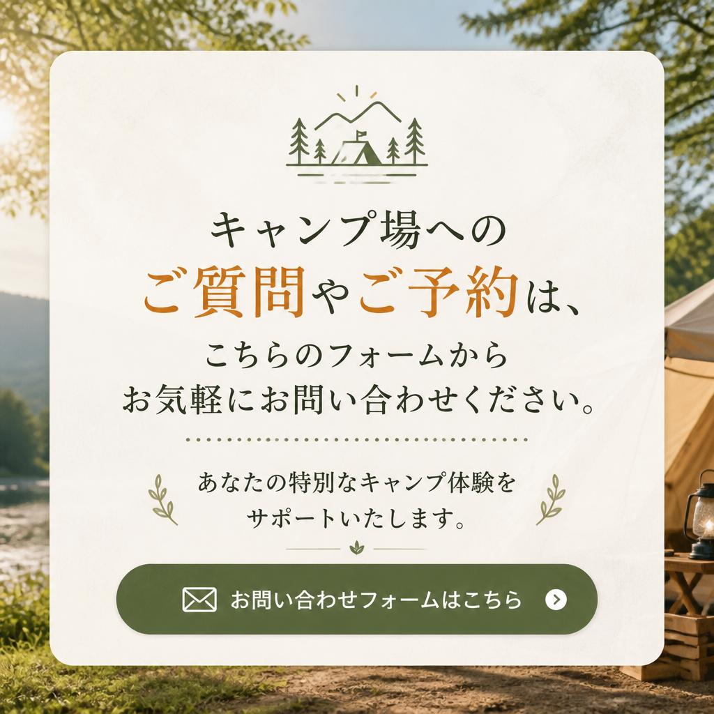 7. お問い合わせはこちらから