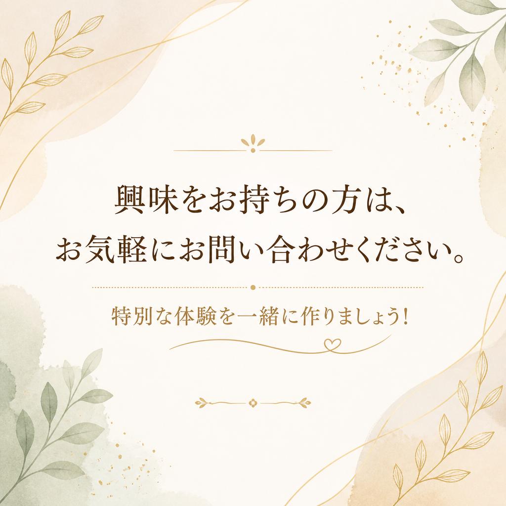 お問い合わせはお早めに！