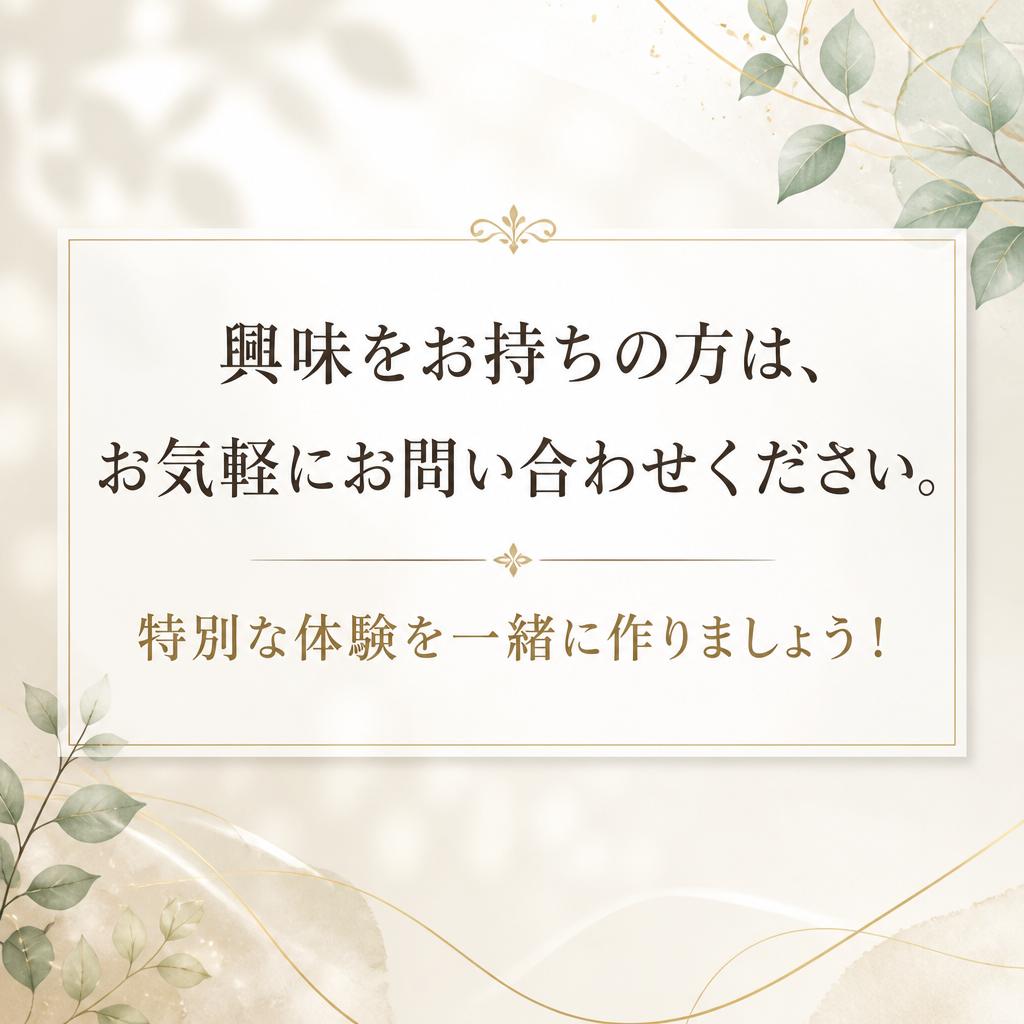 お問い合わせはお早めに！