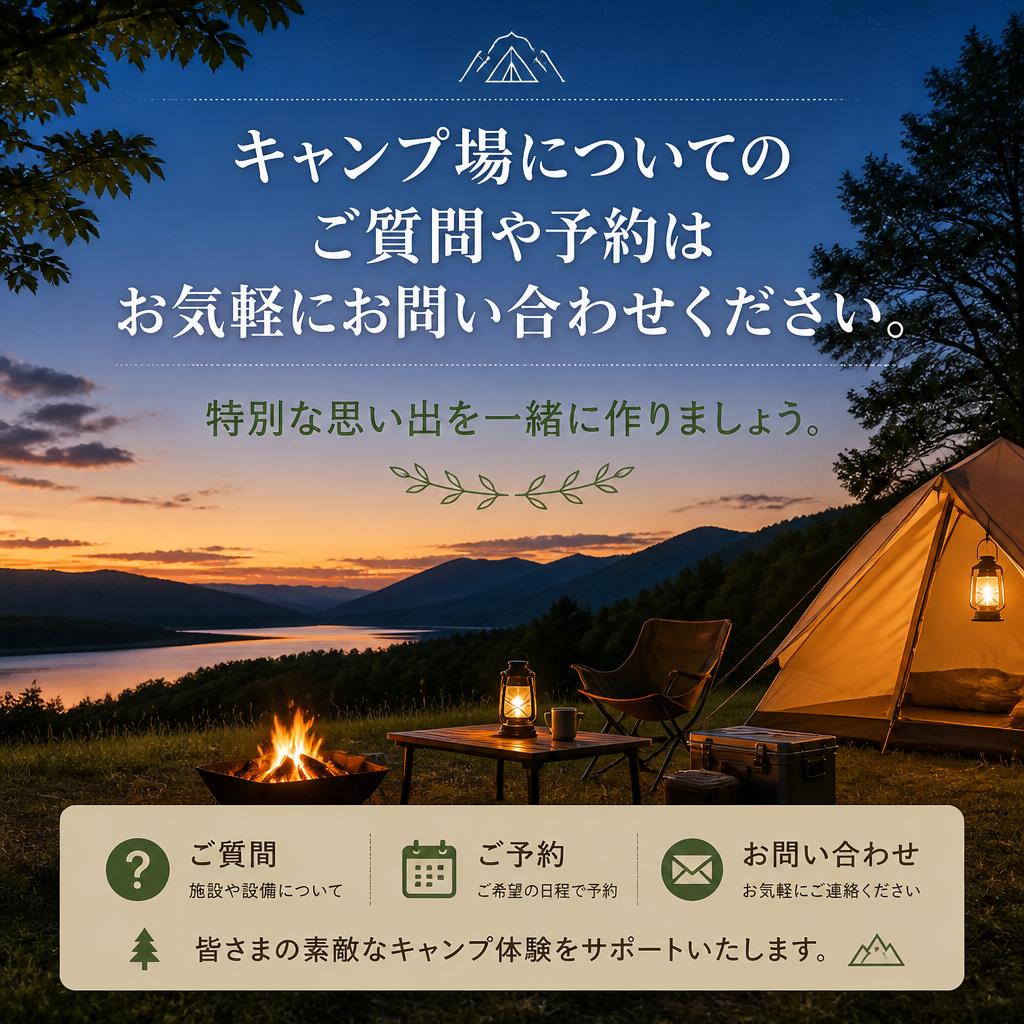 お気軽にお問い合わせを！