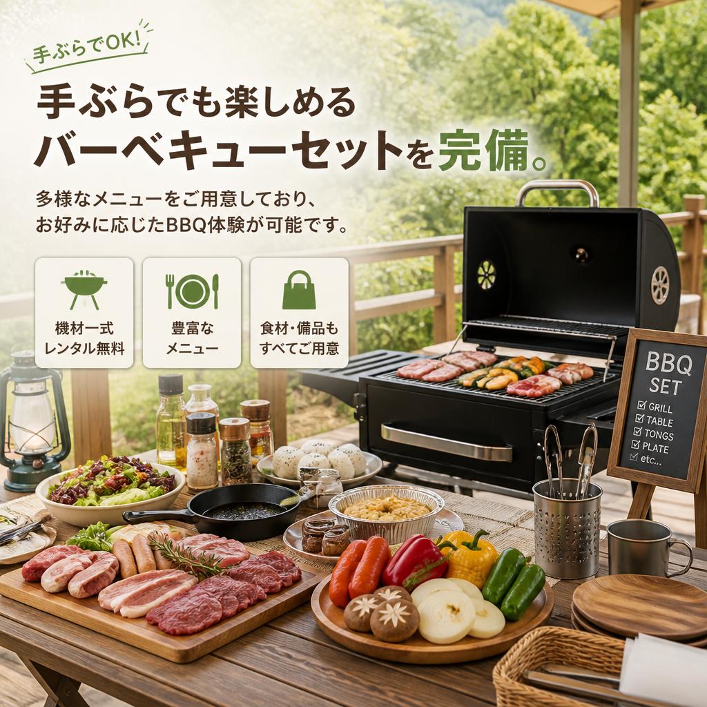 充実のバーベキュー設備