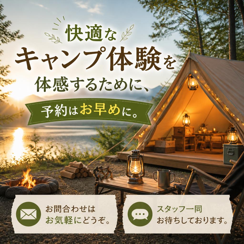 今すぐ予約・お問い合わせを！