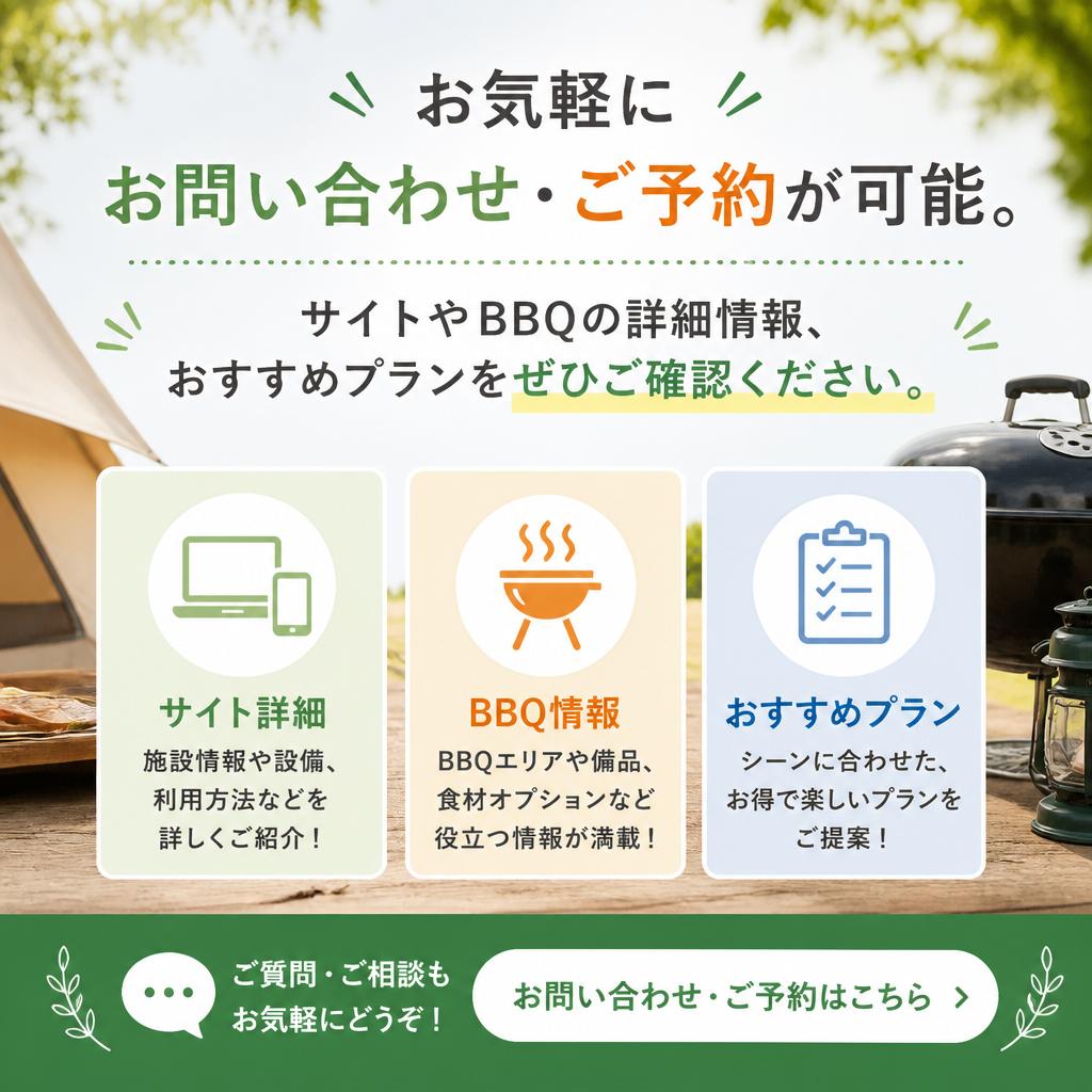 お問い合わせ・ご予約