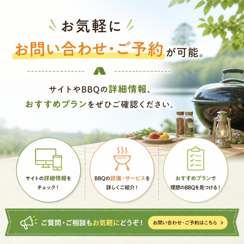 お問い合わせ・ご予約