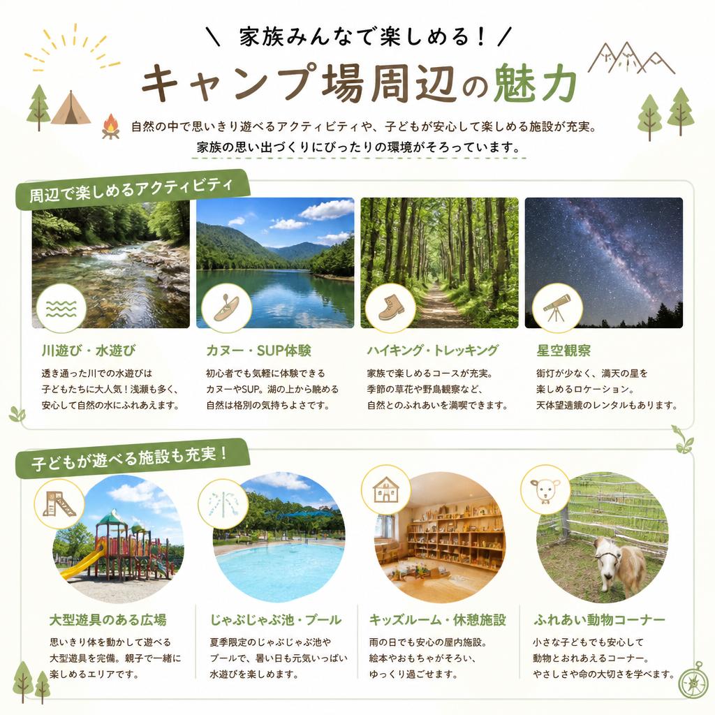 5. 自然を満喫できるアクティビティ