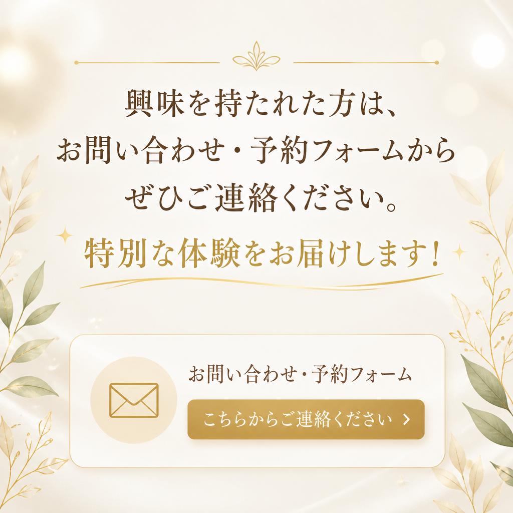 7. お問い合わせ・予約はこちらから