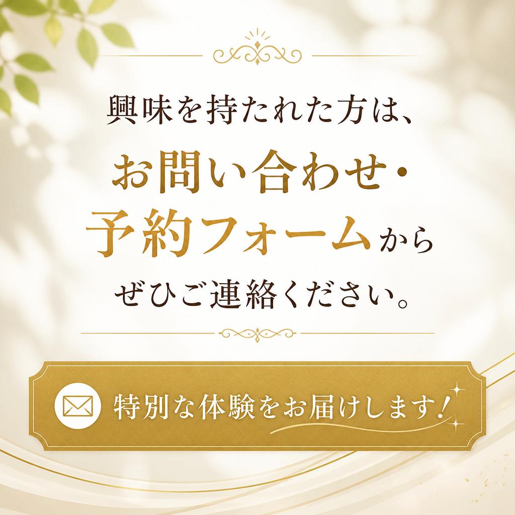 7. お問い合わせ・予約はこちらから