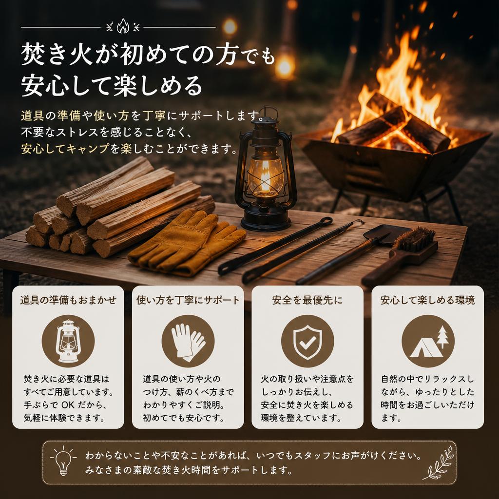 初心者でも安心のサポート