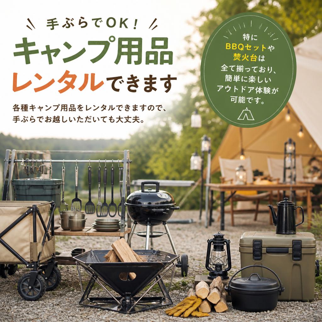充実のレンタルサービス