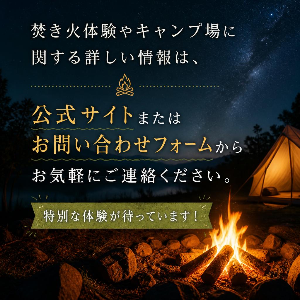 今すぐ予約・お問い合わせ！