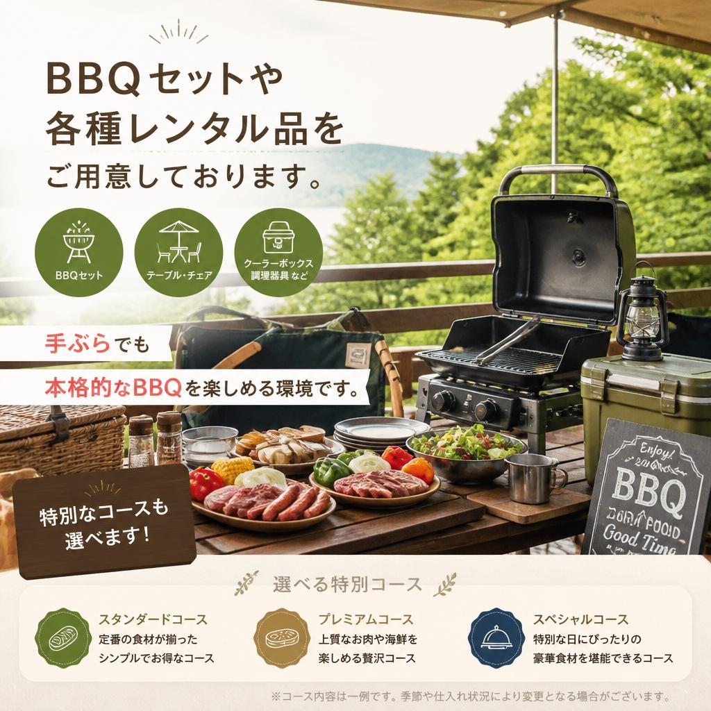 手ぶらで楽しめるBBQ