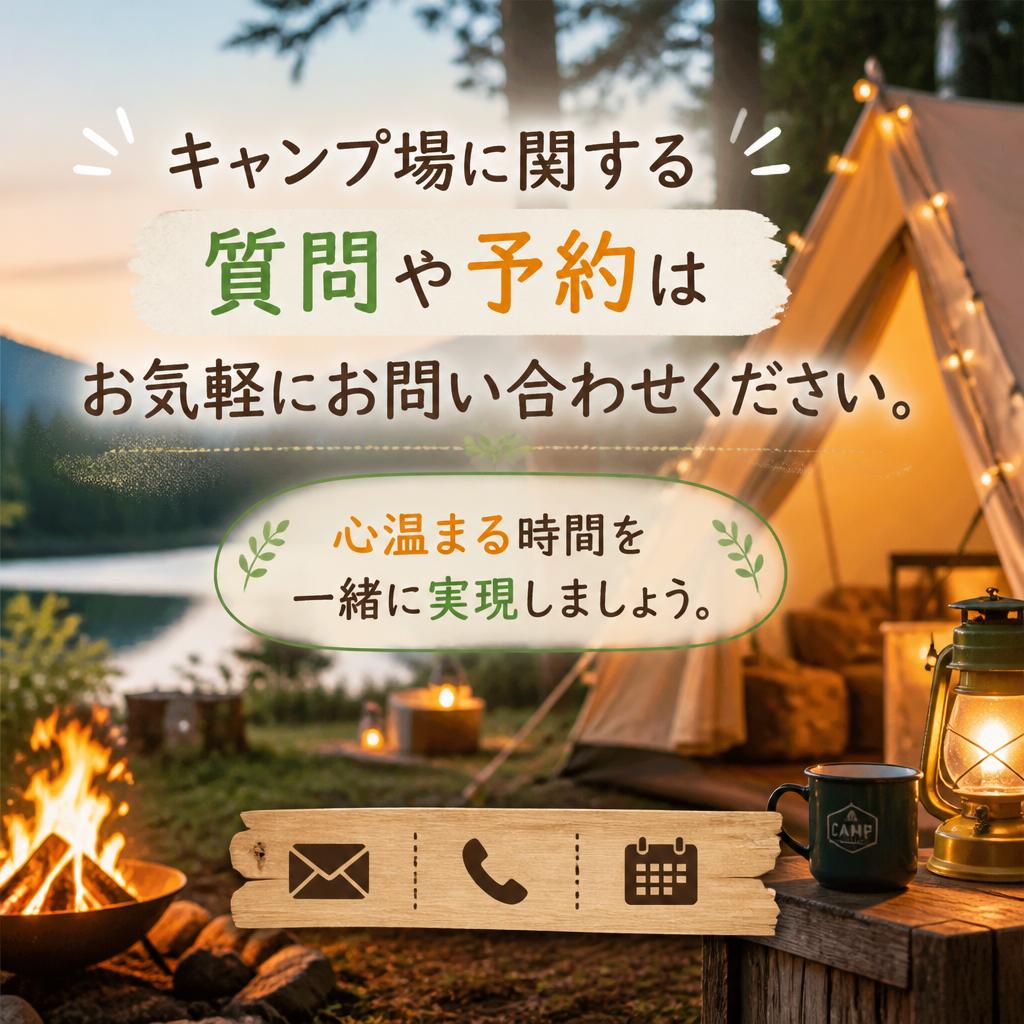 お気軽にお問い合わせを！