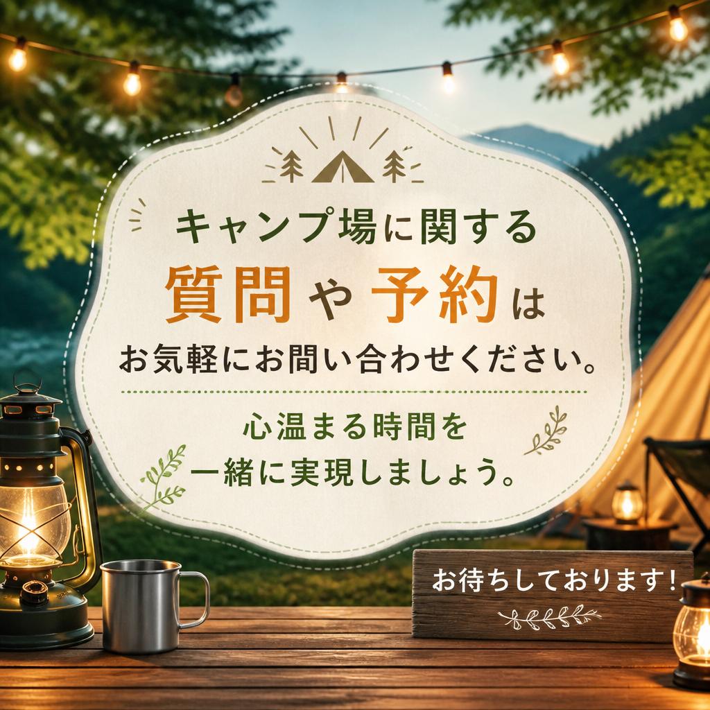 お気軽にお問い合わせを！