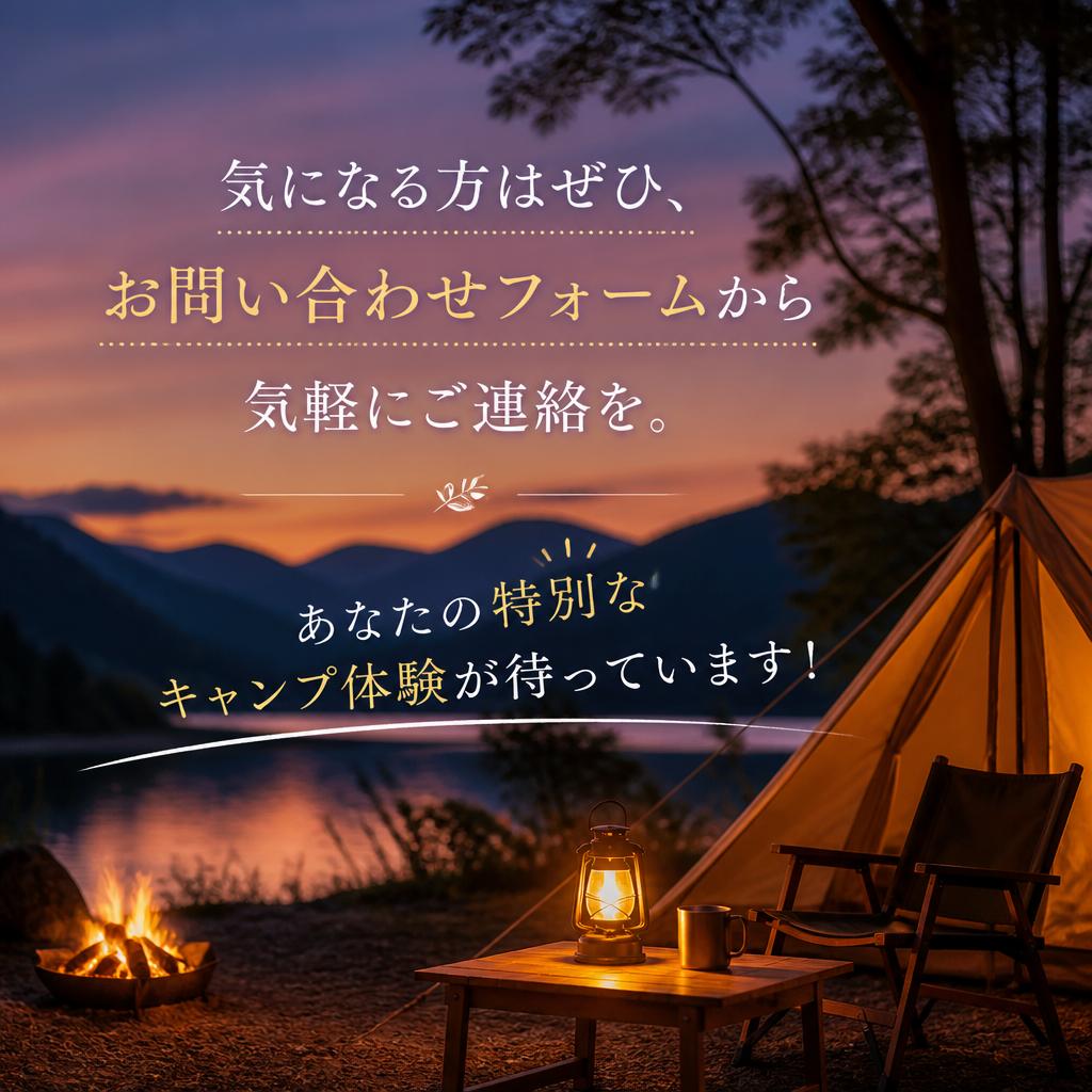 今すぐお問い合わせを！
