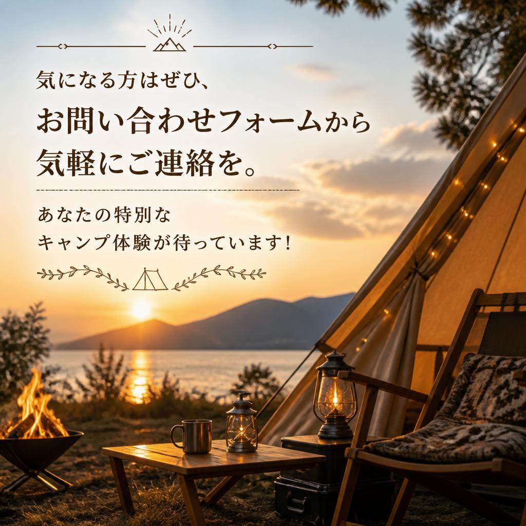 今すぐお問い合わせを！