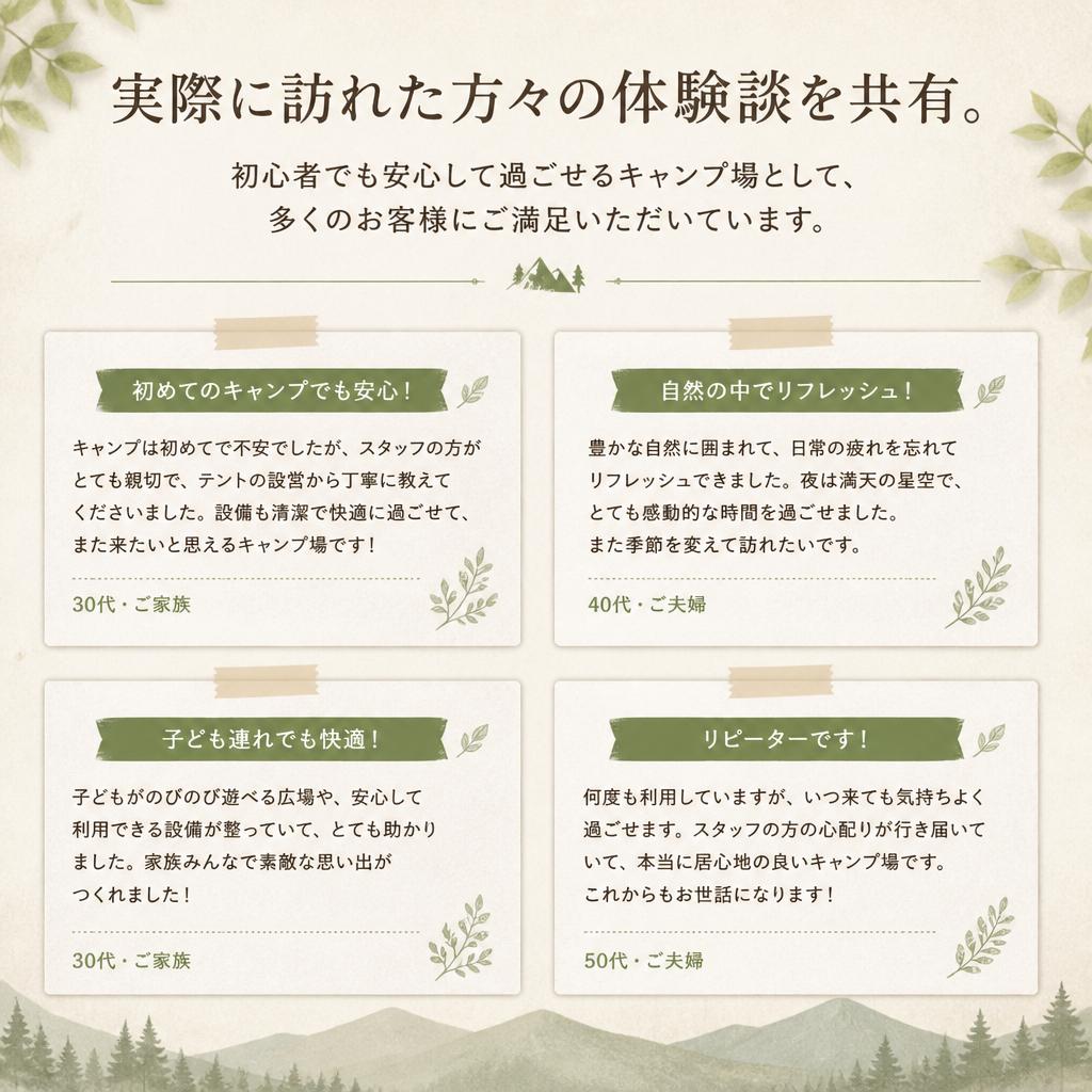 利用者の声