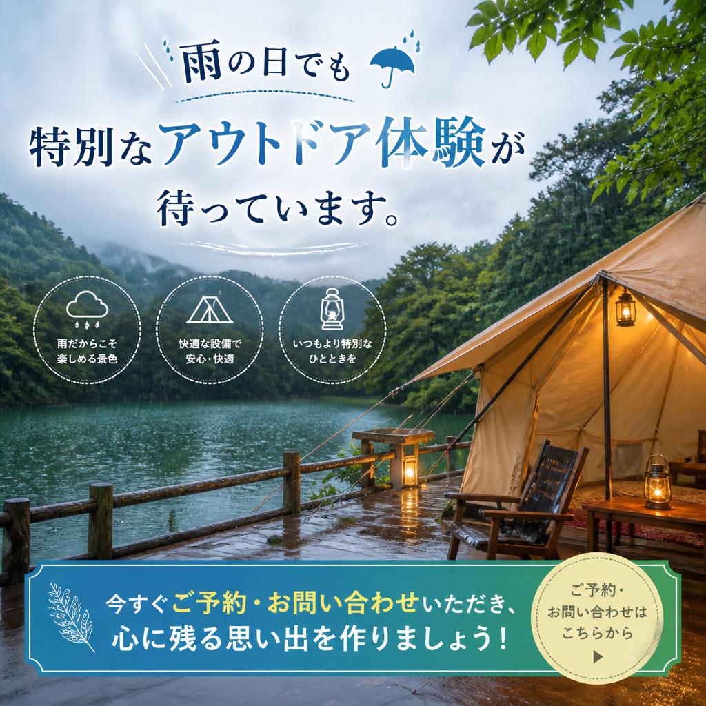 今すぐ予約して特別な体験を！