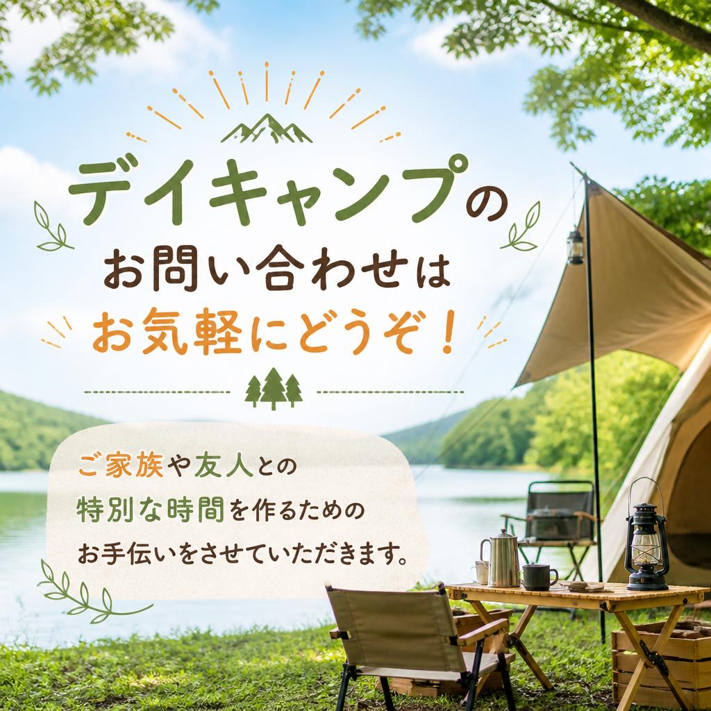 7. お問い合わせと予約のご案内