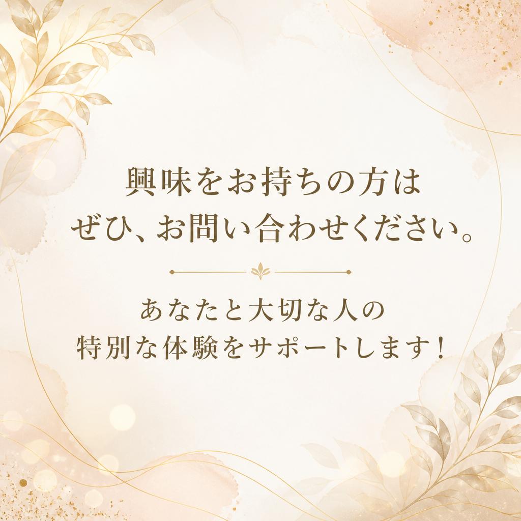 今すぐお問い合わせを！