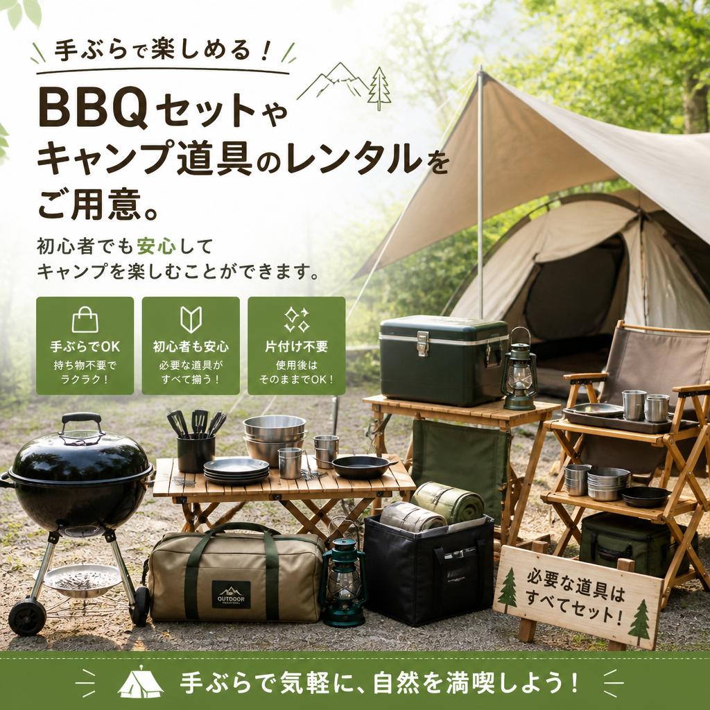 多彩なレンタル商品
