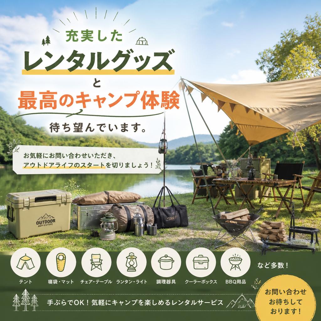 今すぐ問い合わせて特別な体験を！
