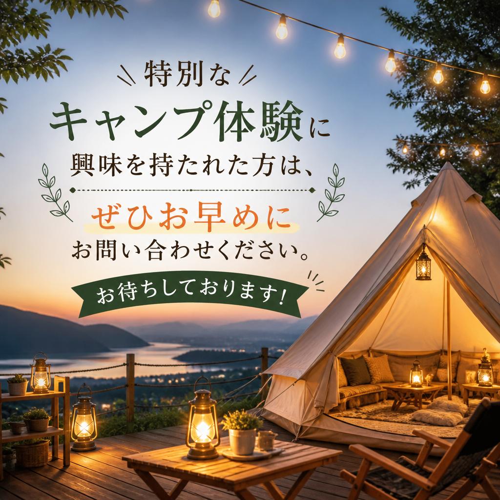今すぐお問い合わせを！