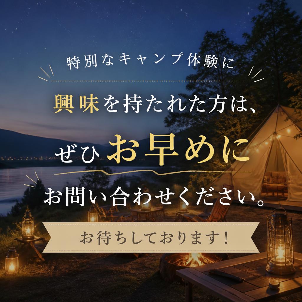 今すぐお問い合わせを！